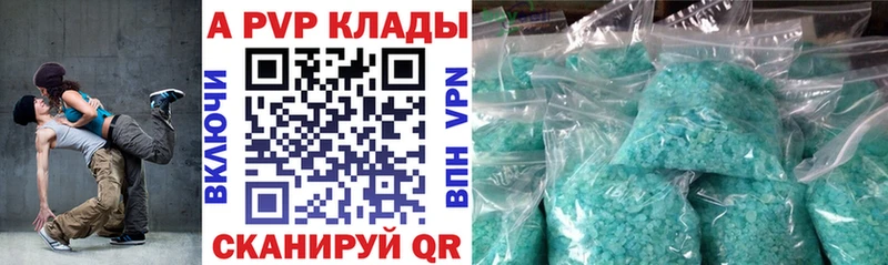 Купить где  Мамоново  Alpha PVP СК 