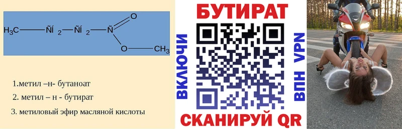 Купить где  Мамоново  БУТИРАТ бутик 