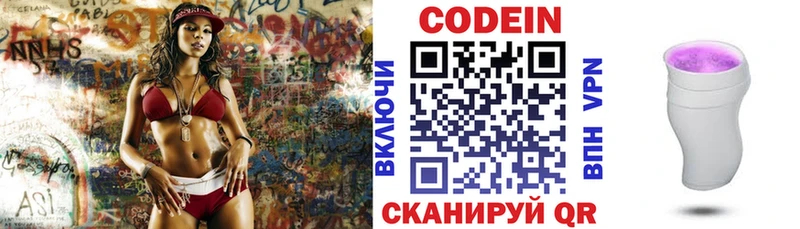 Codein Purple Drank  Купить где  Мамоново 