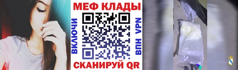 МЕФ мяу мяу  Купить где  Мамоново 