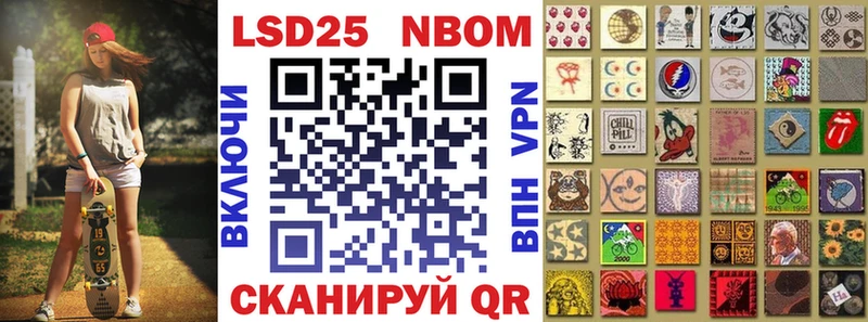 Марки 25I-NBOMe 1,8мг  Купить  Мамоново 